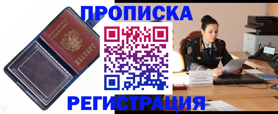 временная регистрация гарантия в Дальнереченске