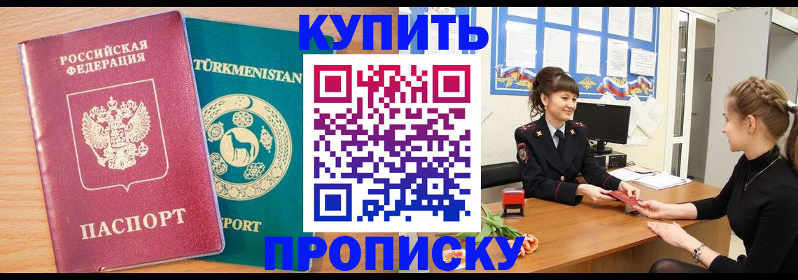 временная регистрация собственник в Дальнереченске